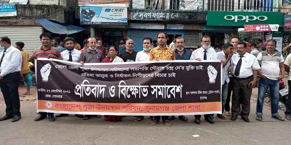 ভোলায় প্রতিমা ভাংচুর ও নির্যাতন নিপীড়নের প্রতিবাদে মানববন্ধন - Banglar Mati