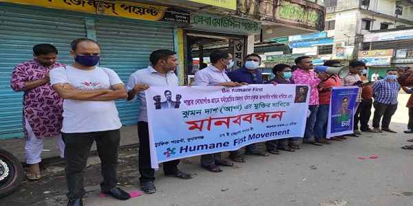 ঝুমন দাসের মুক্তির দাবিতে মানববন্ধন - Banglar Mati