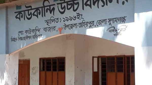 কাউকান্দি উচ্চ বিদ্যালয়ের প্রধান শিক্ষক শোকজ - Banglar Mati