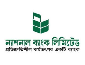 গোলাপগঞ্জে ব্যাংকে টাকা না পেয়ে গ্রাহকরা তালা ঝুলিয়ে দেয় - Banglar Mati