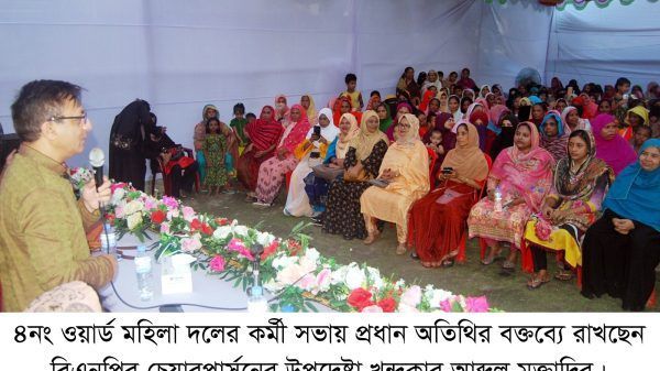 নারীর ক্ষমতায়নে শহীদ জিয়ার অবদান অবিস্মরণীয়: খন্দকার মুক্তাদির - Banglar Mati