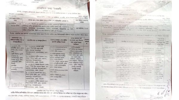 যুক্তরাজ্য প্রবাসী শিউলীর উপর সন্ত্রাসী হামলা - Banglar Mati