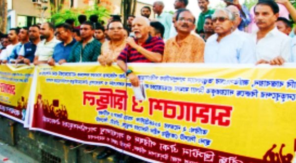 সিলেটে হিন্দু বৌদ্ধ খৃষ্টান পরিষদের ৮ দফা দাবিতে প্রতিবাদ সভা অনুষ্ঠিত - Banglar Mati