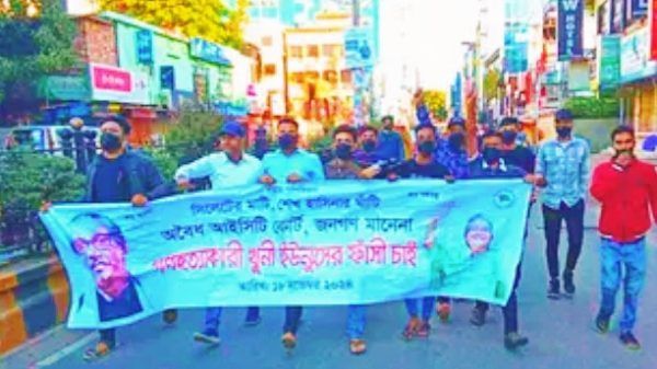সিলেটে মাস্ক পরে ‘জয় বাংলা’ স্লোগানে ঝটিকা মিছিল দিলো আওয়ামী লীগ - Banglar Mati