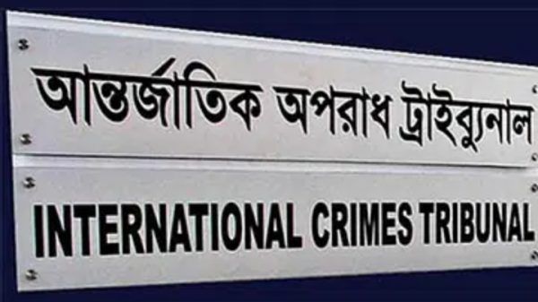 আন্তর্জাতিক অপরাধ ট্রাইব্যুনালে রাজনৈতিক দল নিষিদ্ধের বিধান রাখা হচ্ছে - Banglar Mati