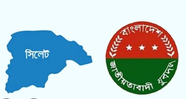 আধিপত্য বিস্তার নিয়ে সিলেটে যুবদল কর্মী নিহত - Banglar Mati