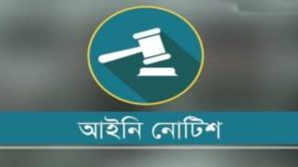 ইসকন নি ষি দ্ধ চেয়ে সুপ্রিম কোর্টের আইনজীবীর আইনি নোটিশ - Banglar Mati