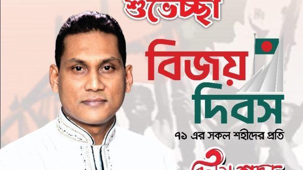 মহান বিজয় দিবসে ৯ নং ওয়ার্ড  ও নগরবাসীকে শুভেচ্ছা জানিয়েছেন মিজানুর রহমান মিজান - Banglar Mati