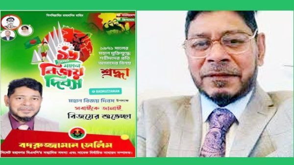 মহান বিজয় দিবস উপলক্ষে সিলেট সহ দেশবাসীকে শুভেচ্ছা জানিয়েছেন বদরুজ্জামান সেলিম - Banglar Mati