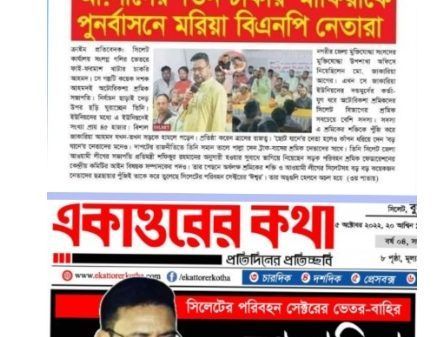 তিন চাকার মাফিয়া জাকারিয়া কে হালাল করতে মরিয়া কথিত বিএনপি - Banglar Mati