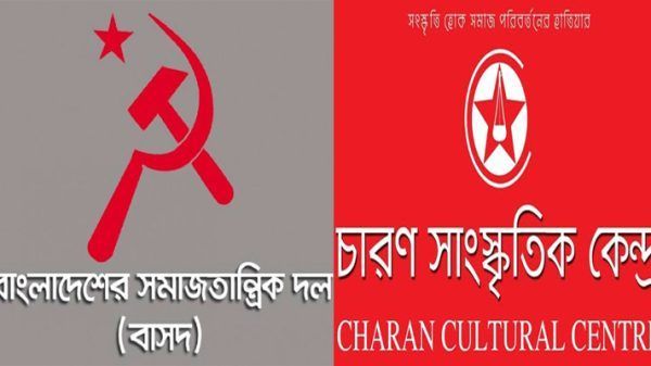 শহীদ বুদ্ধিজীবী ও বিজয় দিবস উপলক্ষে বাসদ ও চারণের কর্মসূচি - Banglar Mati