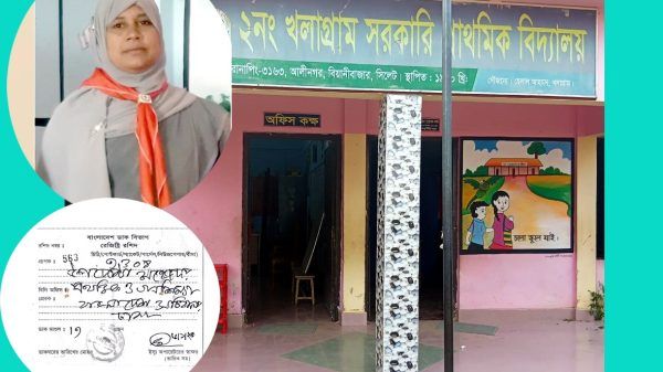 খলাগ্রাম স্কুলের ভারপ্রাপ্ত প্রধান শিক্ষকের অপকর্ম ও দুর্নীতি বিষয়ে স্মারকলিপি - Banglar Mati