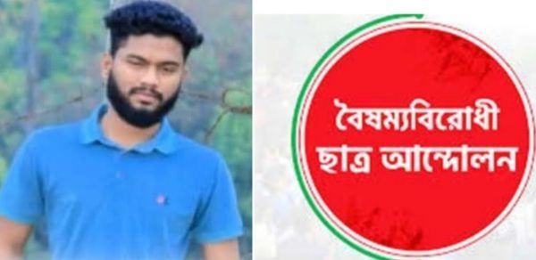 বৈষম্যবিরোধী ছাত্র আন্দোলনের সিলেট জেলার সদস্যের বিরুদ্ধে চাঁদাবাজির অভিযোগ - Banglar Mati