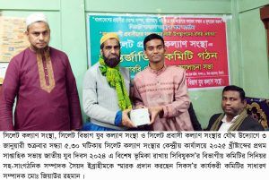 ওসমানী বিমানবন্দরকে পূর্ণাঙ্গ আন্তর্জাতিক বিমানবন্দর করার জোর দাবি - Banglar Mati