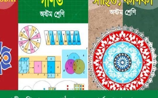সিলেটে নতুন বই না পেয়ে  শিক্ষার্থী, অভিভাবক এবং শিক্ষকদের মধ্যে হতাশার সৃষ্টি - Banglar Mati