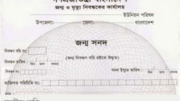 দৌলতপুরে ৭৯৫ ভুয়া জন্মনিবন্ধনের তথ্য ফাঁস করায় হত্যার হুমকি - Banglar Mati