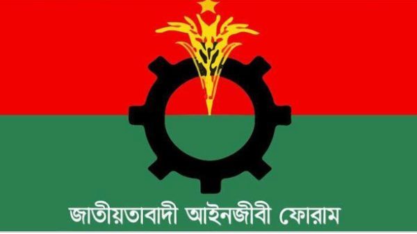 জাতীয়তাবাদী আইনজীবী ফোরামের সিলেট কমিটি বিলুপ্ত - Banglar Mati