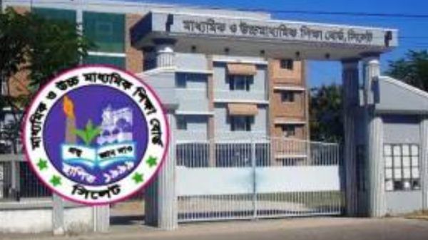 সিলেট শিক্ষা বোর্ডে নতুন চেয়ারম্যান নিয়োগ - Banglar Mati