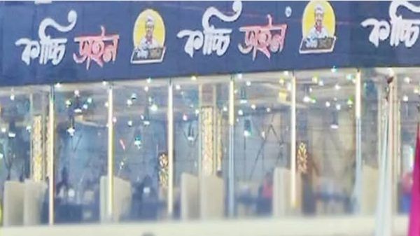 দক্ষিণ সুরমার কাচ্চি ডাইন কে ১ লাখ টাকা জরিমানা - Banglar Mati