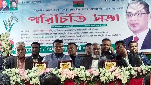 সিলেট মহানগরীর কতোয়ালী থানা শ্রমিকদলের পরিচিতি সভা অনুষ্ঠিত - Banglar Mati