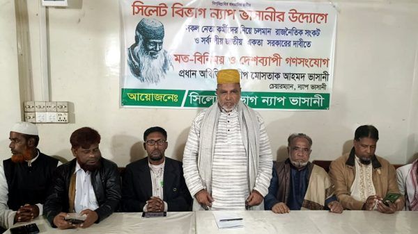 জাতীয় সরকার ঘোষনায় দেশব্যাপি ন্যাপ ভাসানী মতবিনিময় গণকর্মসুচি - Banglar Mati