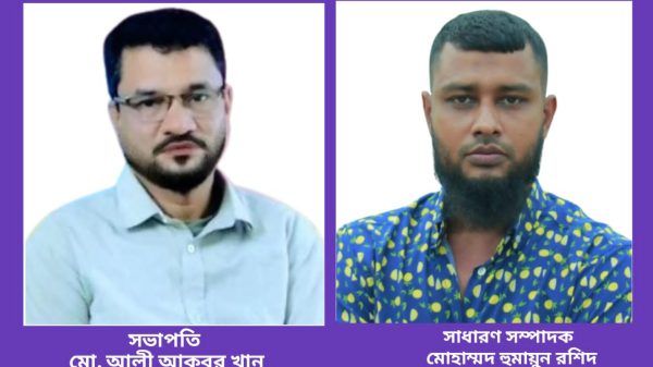 জাতীয়তাবাদী ব্যবসায়ী দলের ৩২নং ওয়ার্ড কমিটি গঠন - Banglar Mati