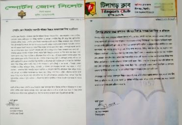 সাকিরুল গউসের বিরুদ্ধে অপপ্রচারের বিভিন্ন স্পোর্টস ক্লাবের নিন্দা ও প্রতিবাদ - Banglar Mati