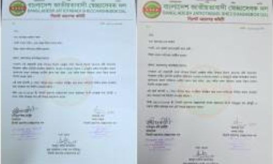 সিলেটে শৃঙ্খলা ভঙ্গের অভিযোগে সেচ্ছা সেবক দলের ২ জন শোকজ - Banglar Mati