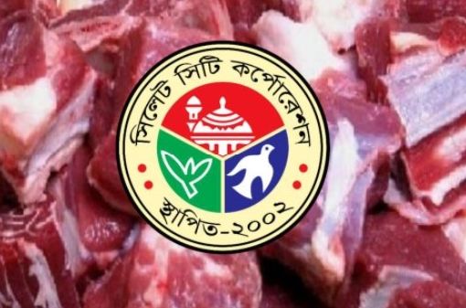 রমজান মাস উপলক্ষে সিলেট নগরীরতে মাংসের দাম নির্ধারন করেছে সিসিক - Banglar Mati