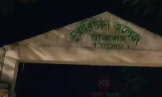 সিলেটে মধ্যরাতে এমসি কলেজ নিয়ে গুজব ছড়ালো ছাত্রলীগ - Banglar Mati