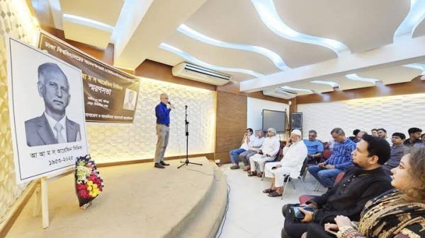 ঢাবির সাবেক উপাচার্য আরেফিন সিদ্দিকের স্মরণসভা অনুষ্ঠিত - Banglar Mati