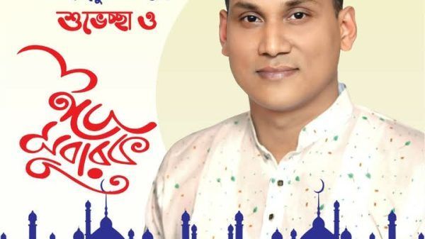 ৯ নং ওয়ার্ডবাসী ঈদুল ফিতরের শুভেচ্ছা জানিয়েছেন মিজানুর রহমান মিজান - Banglar Mati