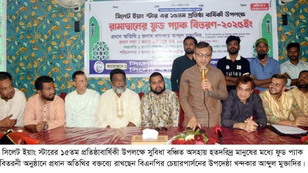 দেশের মানুষ বৈষম্যহীন গণতান্ত্রিক রাষ্ট্র বিনির্মাণের অপেক্ষায়: খন্দকার মুক্তাদির - Banglar Mati