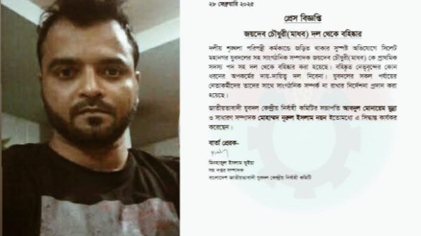 সিলেট মহানগর যুবদলের নেতা জয়দেব চৌধুরী মাধবকে বহিষ্কার - Banglar Mati