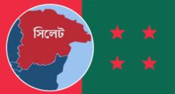 সিলেটে চারটি রাজনৈতিক মামলায় আওয়ামী লীগের ৩৬ নেতার আগাম জামিন - Banglar Mati