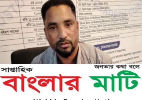ওসমানী বিমানবন্দরে স্বর্নসহ আটক ১ - Banglar Mati