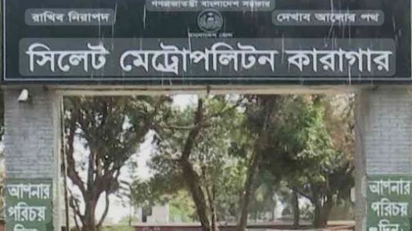 সিলেট মেট্রোপলিটন কারাগারে আওয়ামী লীগ নেতাদের ওয়ার্ড থেকে মোবাইল আটক - Banglar Mati