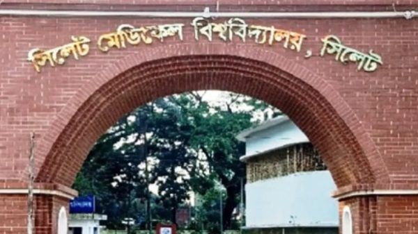 সিলেট মেডিকেল বিশ্ববিদ্যালয়ের সাবেক ভিসি সহ ৫৮ জনের বিরুদ্ধে গ্রেফতারী পরোয়ানা জারি - Banglar Mati
