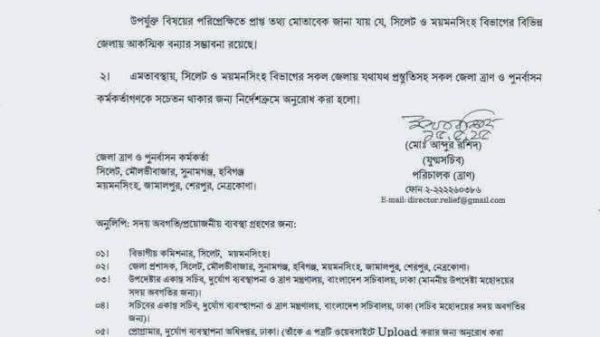 ১৮ টি শর্তে নগরীর ৭স্হানে অস্হায়ী পশুর হাটের অনুমোদন - Banglar Mati