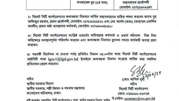 দুর্যোগ মোকাবেলায় সিলেট সিটি কর্পোরেশন (সিসিক) কন্ট্রোল রুম স্থাপন - Banglar Mati