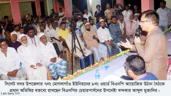 দেশের উন্নয়ন ও জনগণের কল্যাণে কাজ করতে সর্বদা প্রস্তুত বিএনপি: খন্দকার মুক্তাদির - Banglar Mati