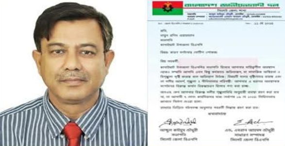 আওয়ামী লীগ নেতাকে গণধোলাইয়ের ঘটনায় উপজেলা বিএনপির সভাপতি শোকজ - Banglar Mati