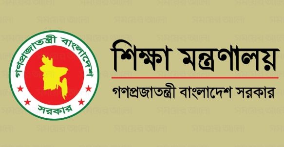 বেসরকারি স্কুল-কলেজে শিক্ষক নিয়োগে নারী কোটা বাতিলের সিদ্ধান্ত - Banglar Mati