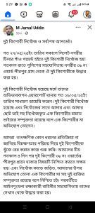 নগরীর টিলার গাঁও থেকে দুই কিশোরী নিখোঁজ এর ঘটনায় সাংবাদিক জামাল কে ফাঁসানোর পায়তারা - Banglar Mati