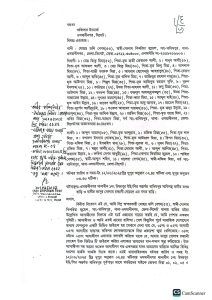 ওসমানী নগরে যুবদলের যুগ্ন আহবায়ক কতৃক প্রবাসীর বাড়ীতে হামলার অভিযোগ - Banglar Mati