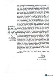 ওসমানী নগরে যুবদলের যুগ্ন আহবায়ক কতৃক প্রবাসীর বাড়ীতে হামলার অভিযোগ - Banglar Mati