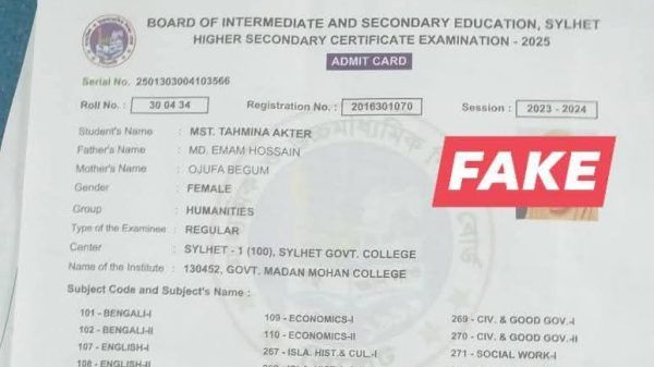 সিলেটে এইচএসসি পরীক্ষায় জাল রেজিষ্ট্রেশন নিয়ে ১ জন আটক - Banglar Mati