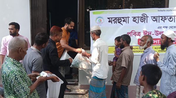 মরহুমা হাজী আফতারা বিবি চৌধুরী ট্রাষ্টের ঈদুল আজহা উপলক্ষে খাদ্য সামগ্রী বিতরণ  - Banglar Mati
