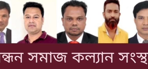 খাসদবীর বন্ধন সমাজ কল্যান যুব সংস্থার সভাপতি সাহেদ আহমদ চমন সাধারণ সম্পাদক কবির খাঁন - Banglar Mati