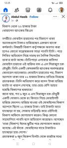 সিলেটে বিকাশ থেকে ২২ হাজার টাকা খোয়ালেন ব্যাংকের জিএম সিরাজুল হক চৌধুরী - Banglar Mati